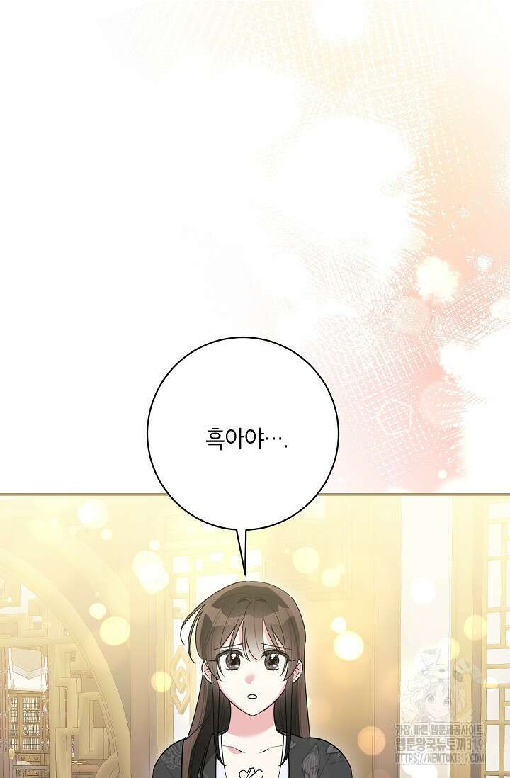 무협지 최고 악당의 귀한 딸입니다 114화 54