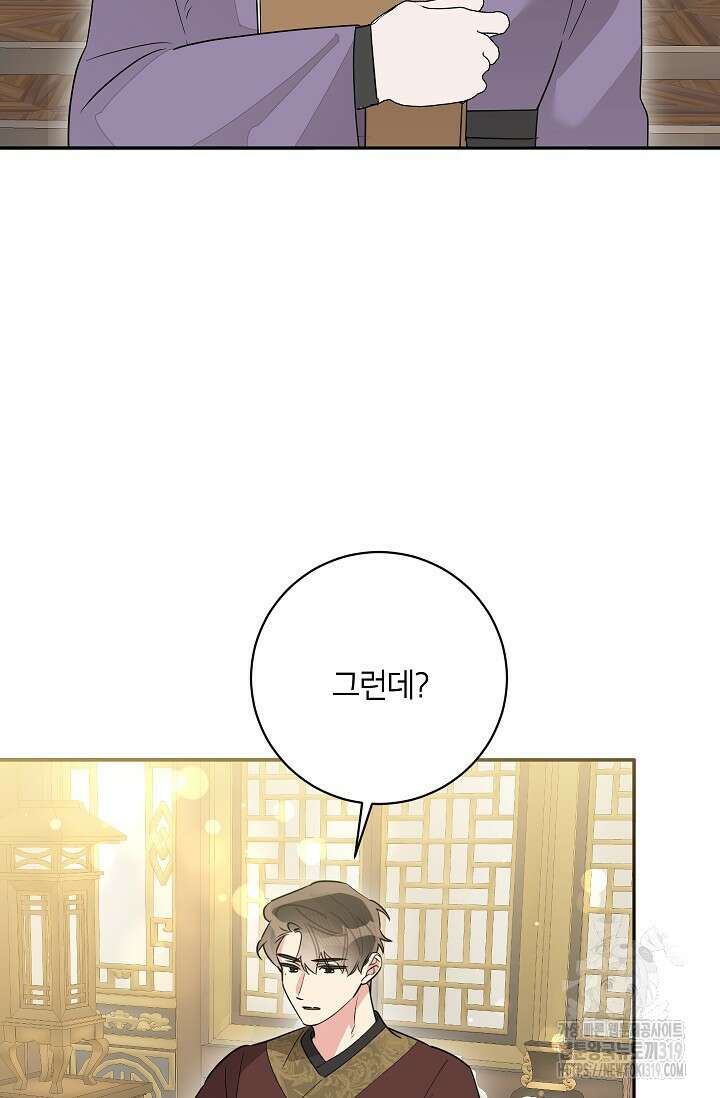 무협지 최고 악당의 귀한 딸입니다 114화 58