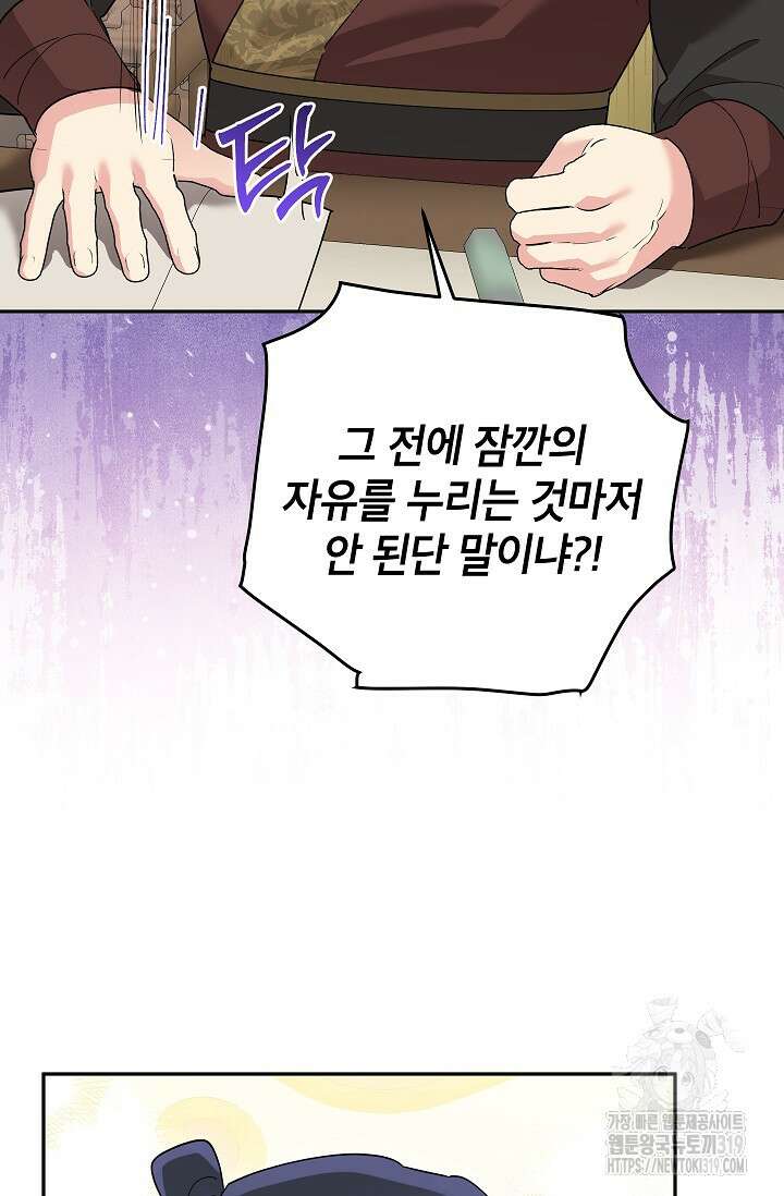 무협지 최고 악당의 귀한 딸입니다 114화 62