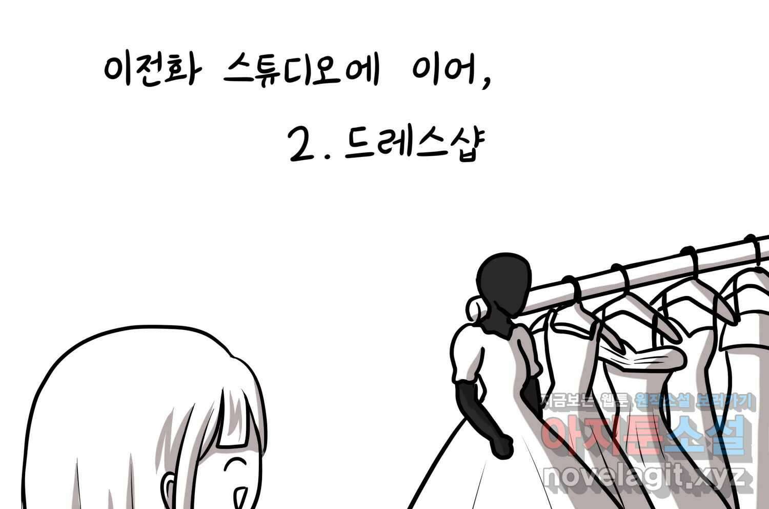재활용 머학생 41화 스드메의 문단속(2) 4