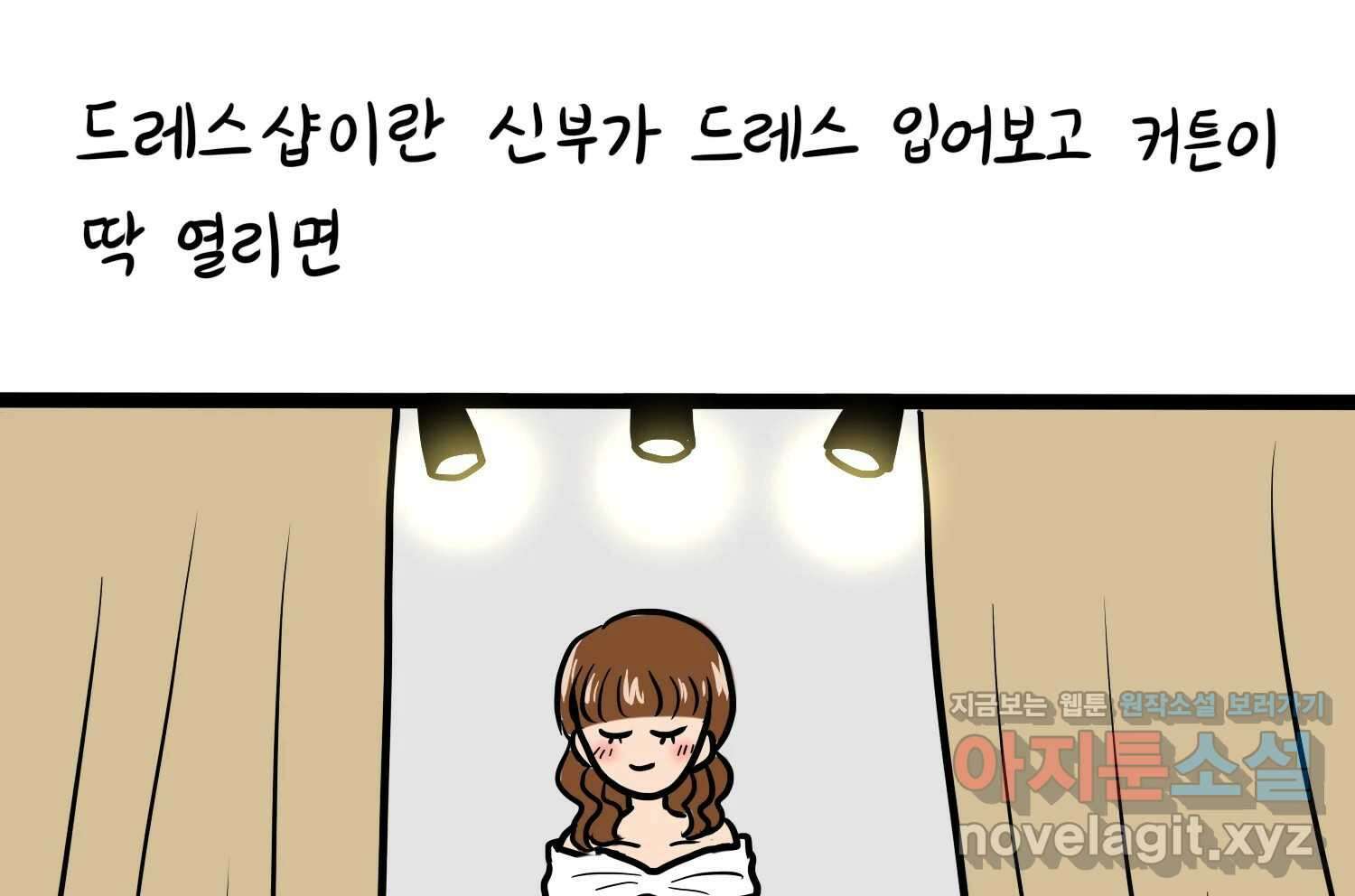 재활용 머학생 41화 스드메의 문단속(2) 6