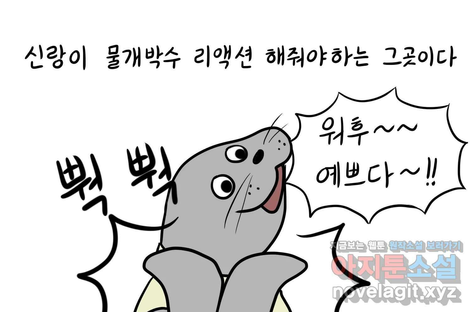 재활용 머학생 41화 스드메의 문단속(2) 8