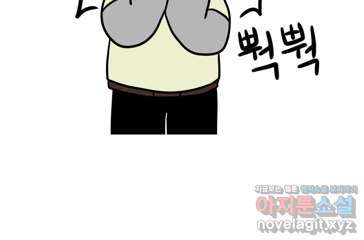 재활용 머학생 41화 스드메의 문단속(2) 9