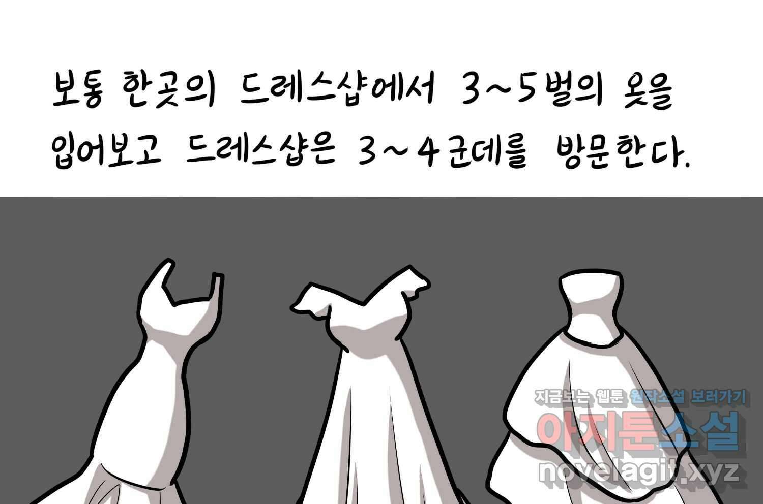 재활용 머학생 41화 스드메의 문단속(2) 10