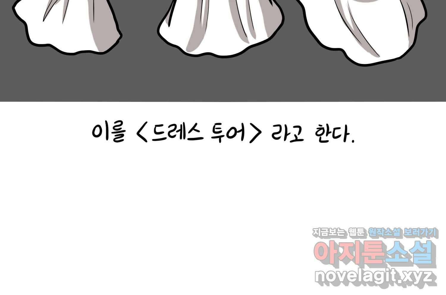 재활용 머학생 41화 스드메의 문단속(2) 11
