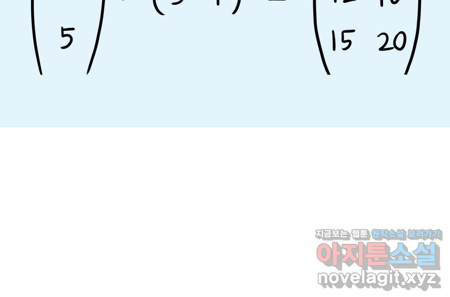 재활용 머학생 41화 스드메의 문단속(2) 13