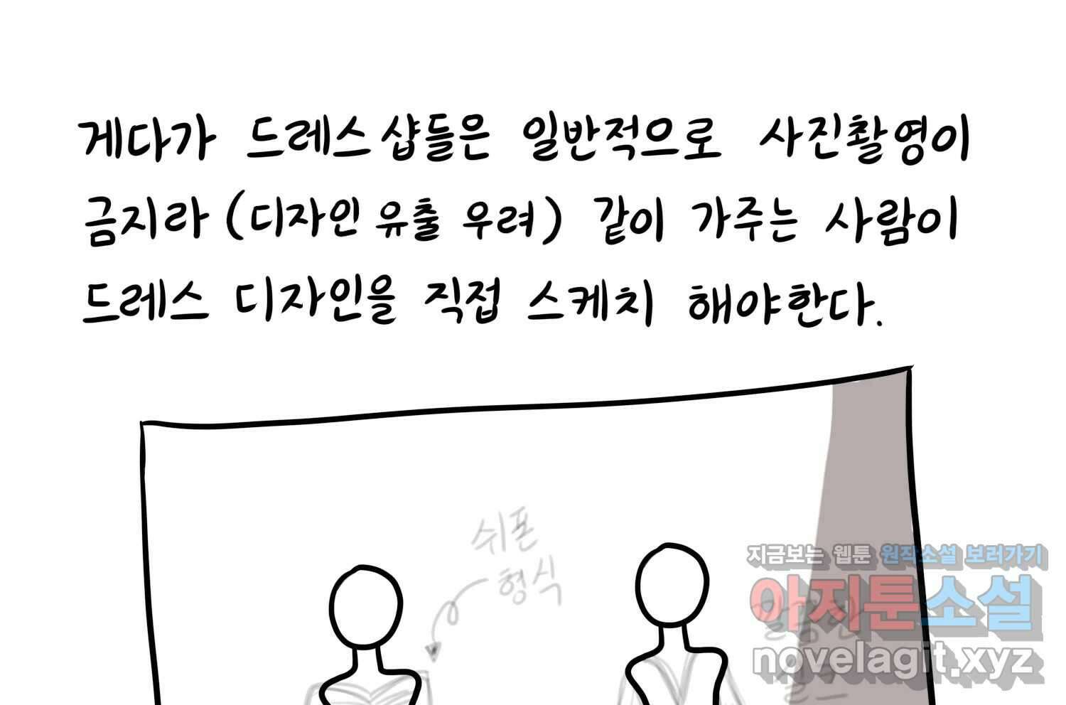 재활용 머학생 41화 스드메의 문단속(2) 14