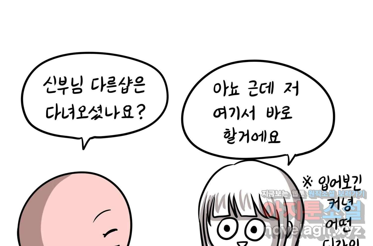 재활용 머학생 41화 스드메의 문단속(2) 20