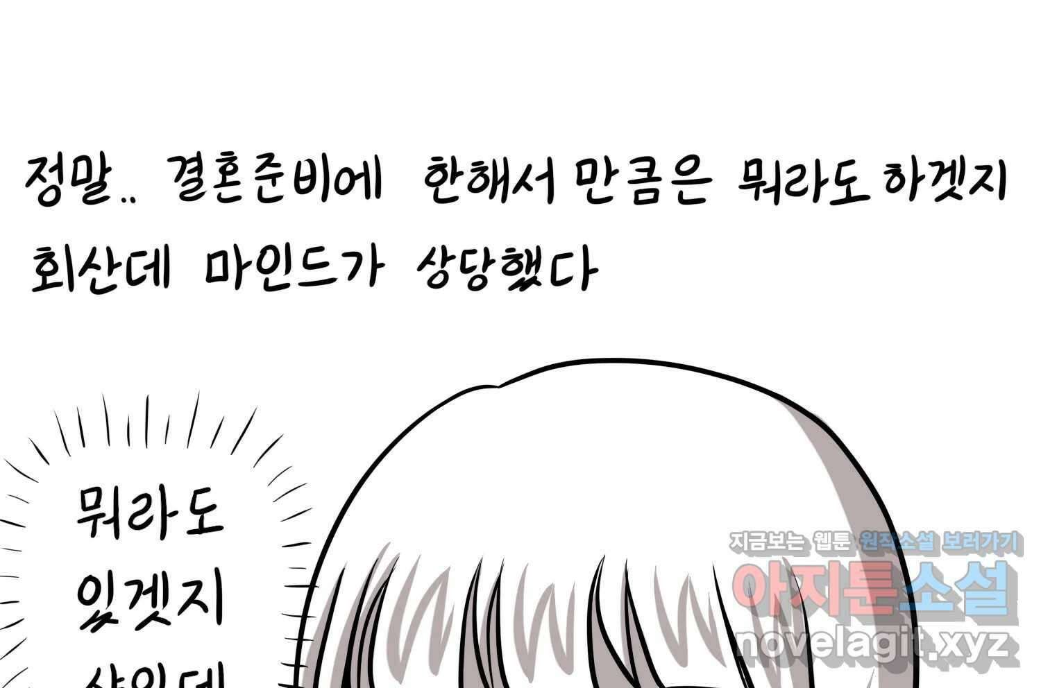 재활용 머학생 41화 스드메의 문단속(2) 22