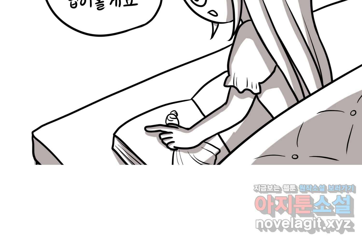 재활용 머학생 41화 스드메의 문단속(2) 25