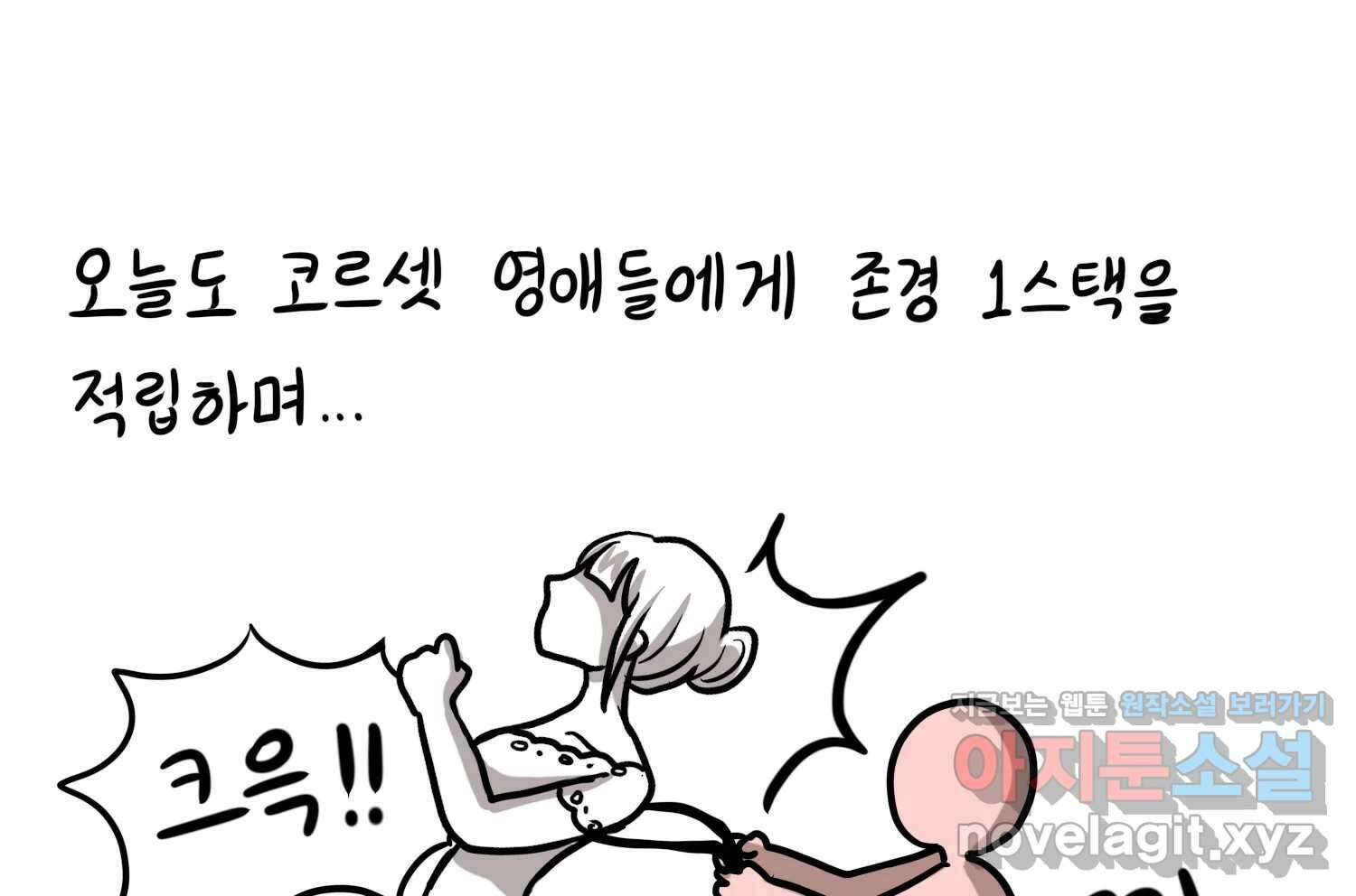 재활용 머학생 41화 스드메의 문단속(2) 26