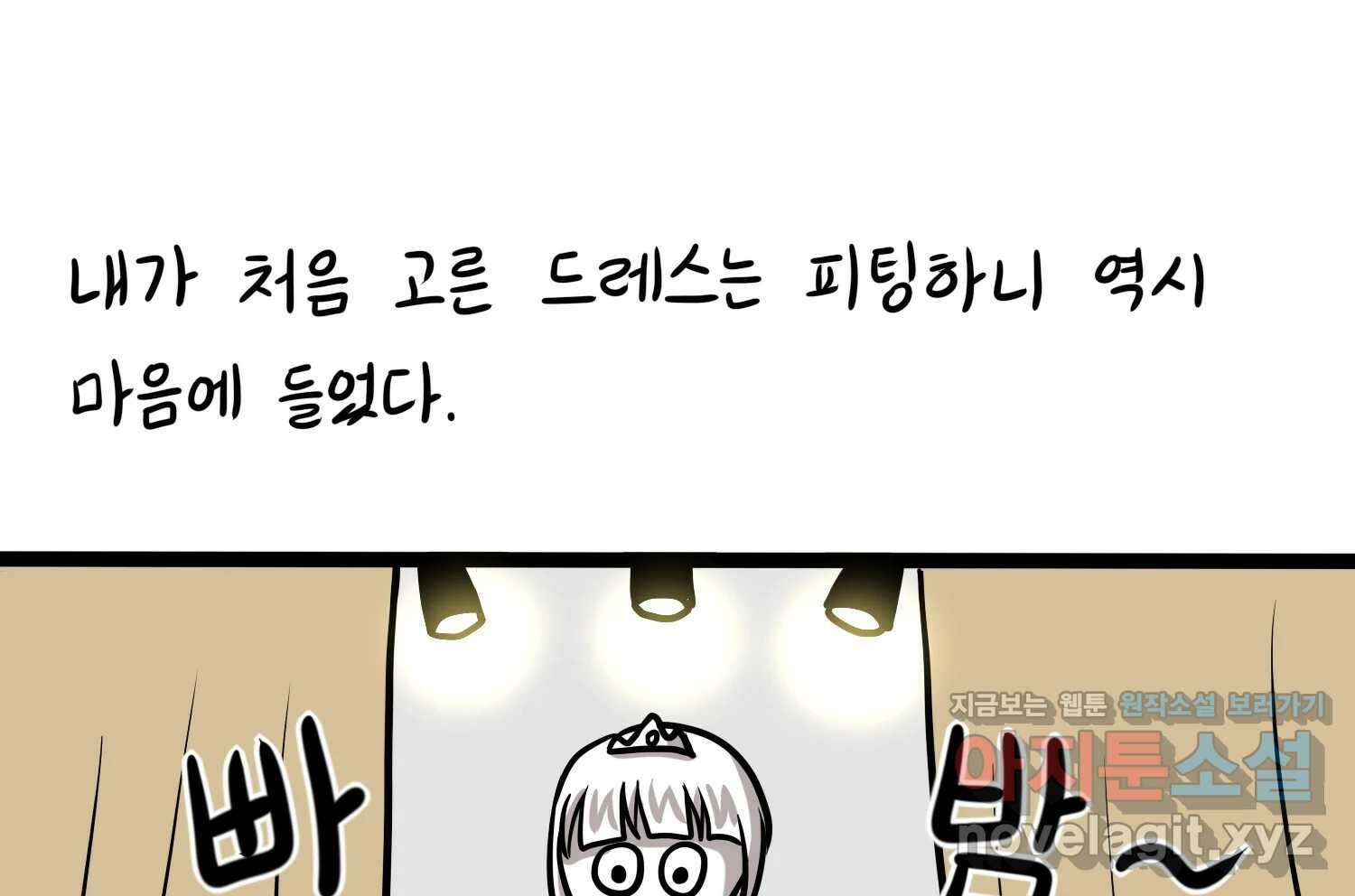 재활용 머학생 41화 스드메의 문단속(2) 28