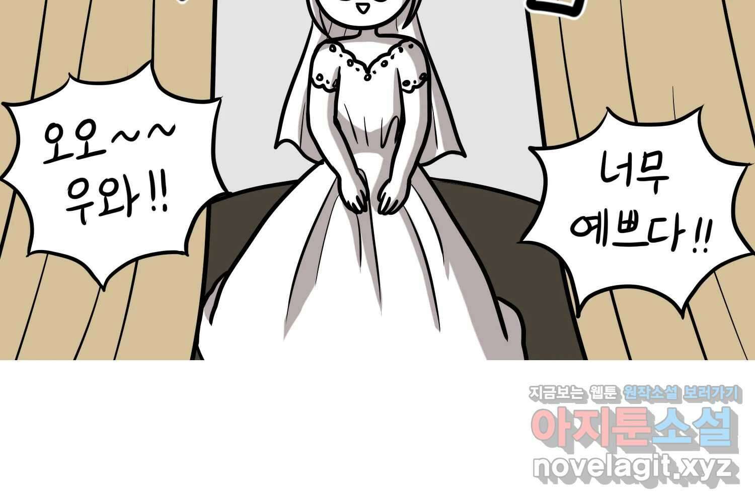 재활용 머학생 41화 스드메의 문단속(2) 29