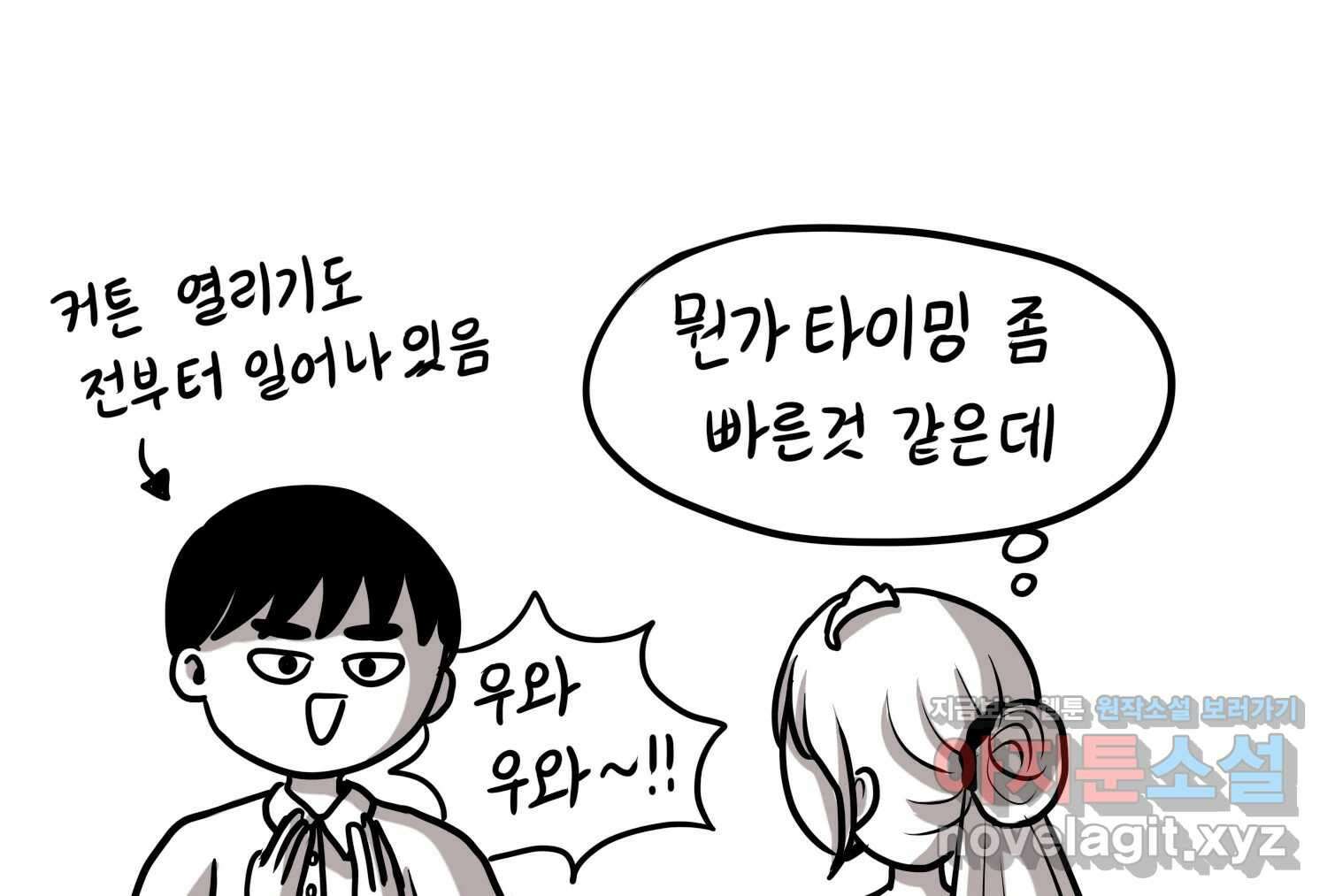 재활용 머학생 41화 스드메의 문단속(2) 30