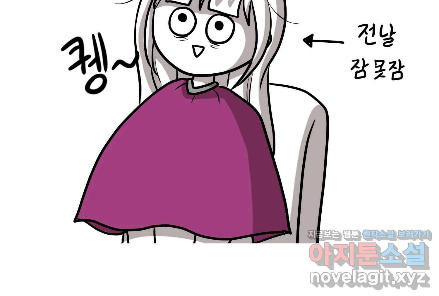 재활용 머학생 41화 스드메의 문단속(2) 37