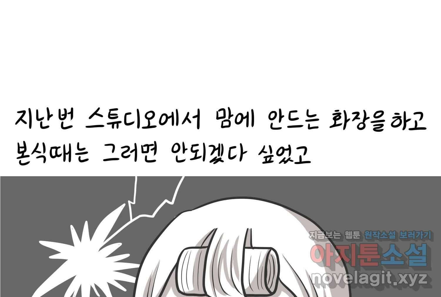 재활용 머학생 41화 스드메의 문단속(2) 38