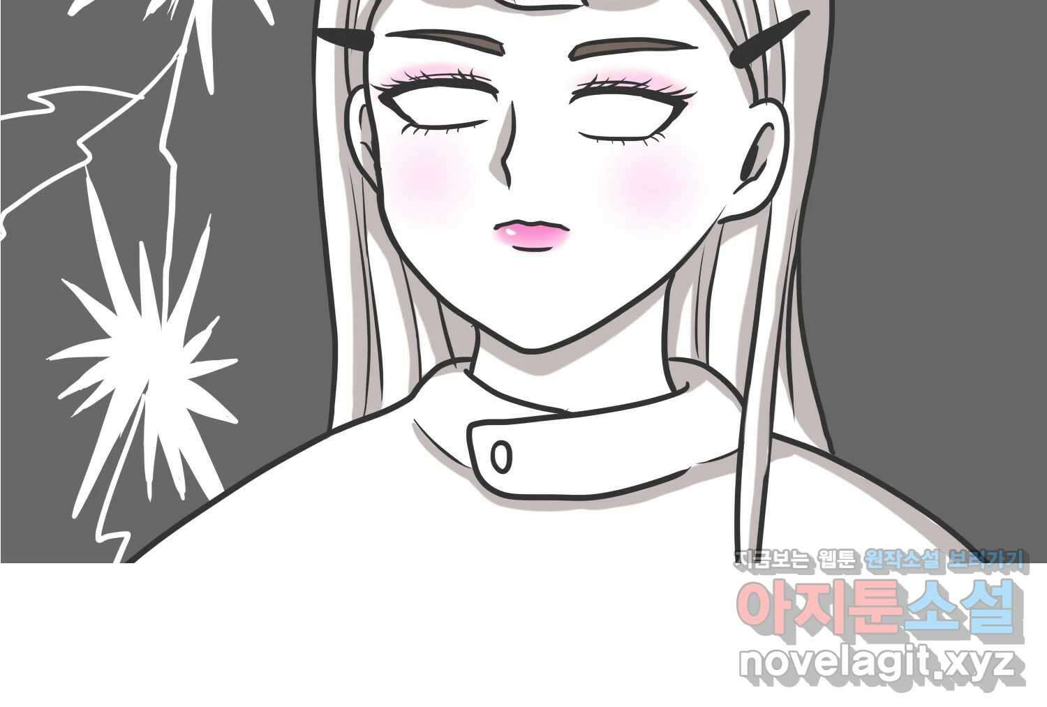 재활용 머학생 41화 스드메의 문단속(2) 39