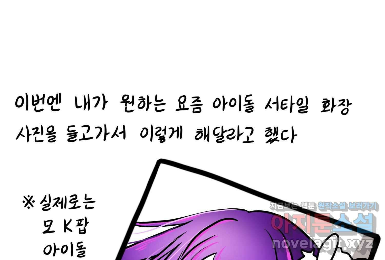 재활용 머학생 41화 스드메의 문단속(2) 40