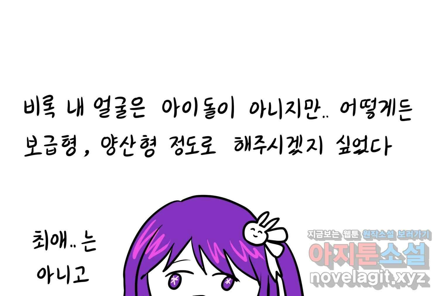재활용 머학생 41화 스드메의 문단속(2) 42