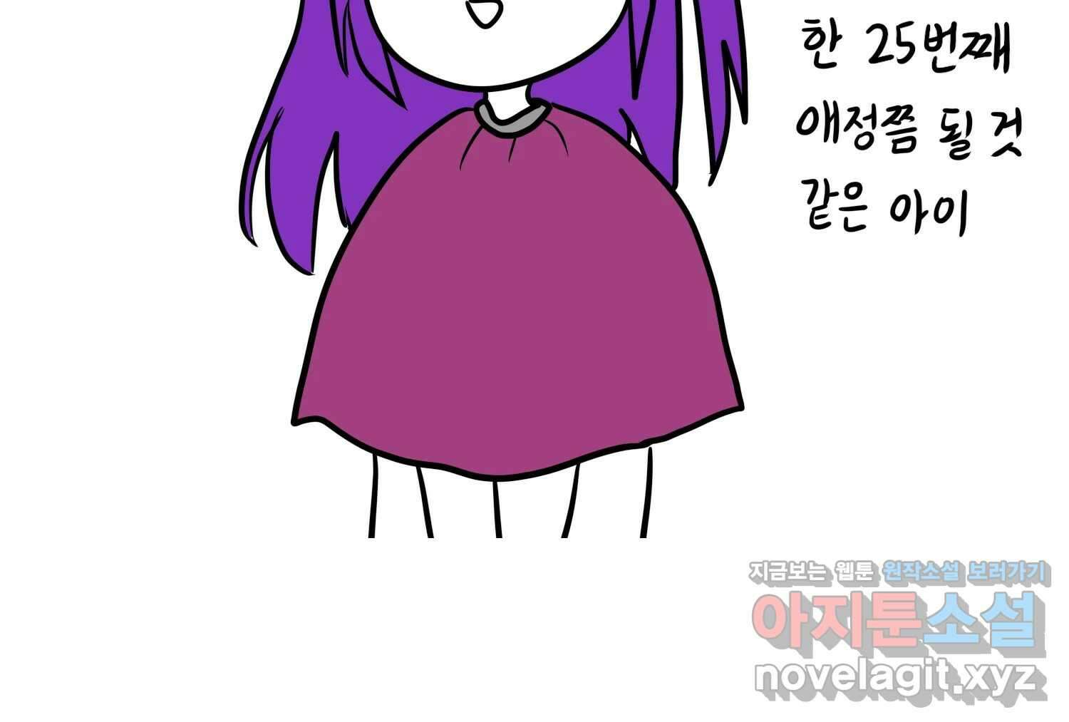 재활용 머학생 41화 스드메의 문단속(2) 43