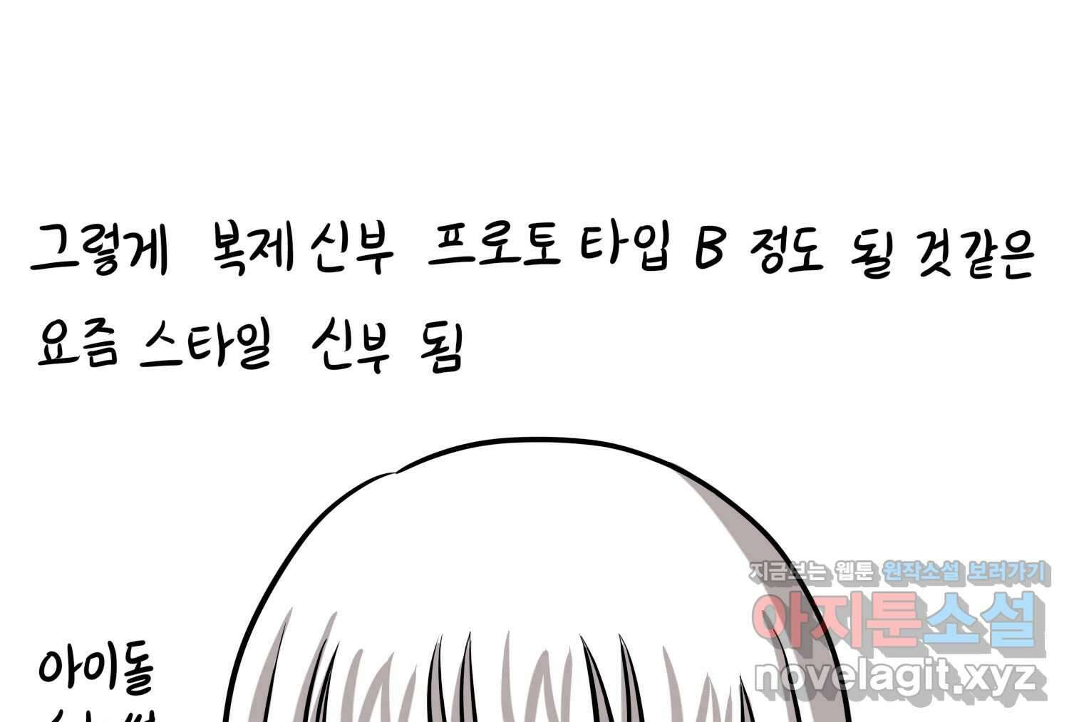 재활용 머학생 41화 스드메의 문단속(2) 44