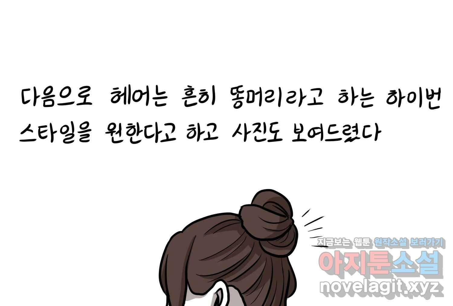 재활용 머학생 41화 스드메의 문단속(2) 46