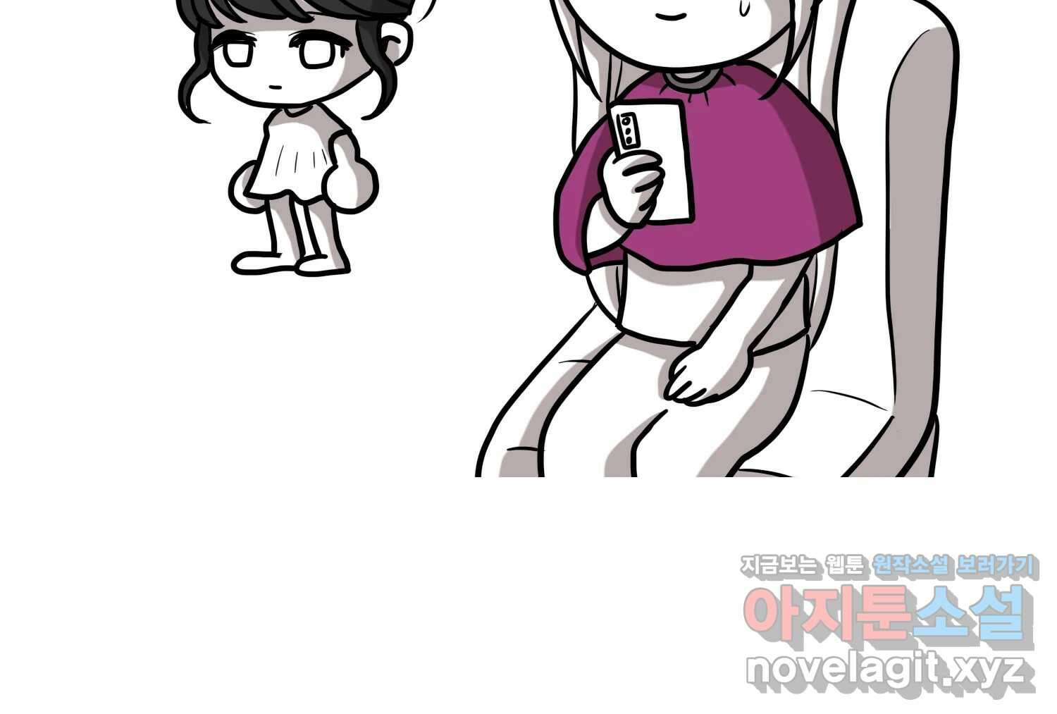재활용 머학생 41화 스드메의 문단속(2) 49