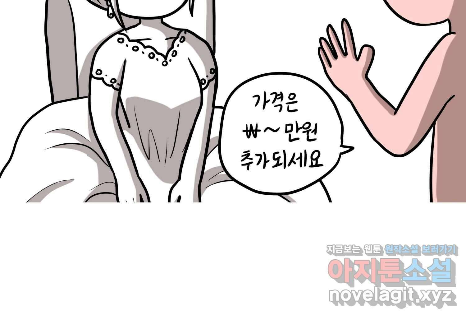 재활용 머학생 41화 스드메의 문단속(2) 51