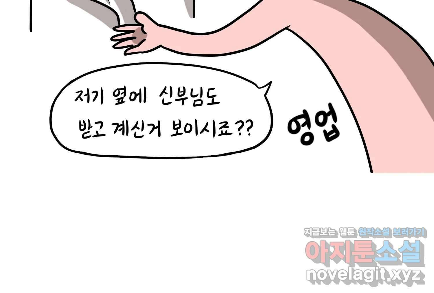 재활용 머학생 41화 스드메의 문단속(2) 55