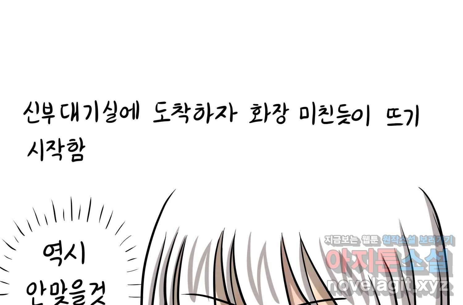 재활용 머학생 41화 스드메의 문단속(2) 60