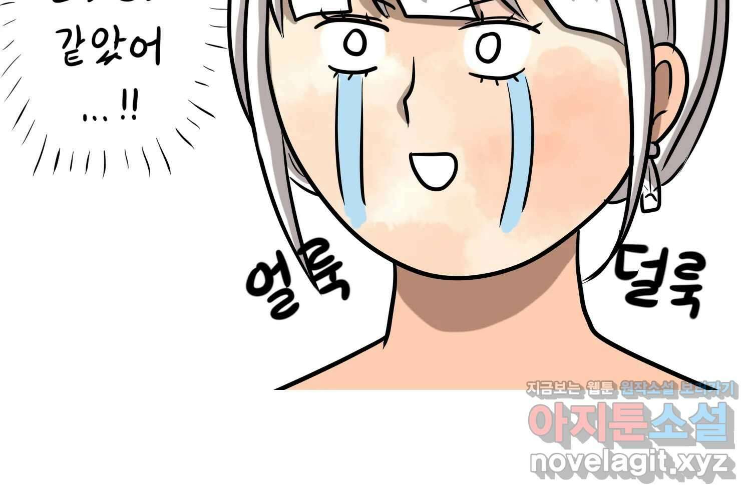 재활용 머학생 41화 스드메의 문단속(2) 61
