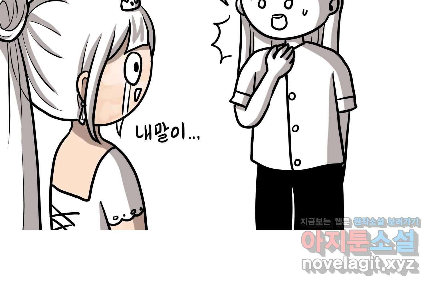 재활용 머학생 41화 스드메의 문단속(2) 63