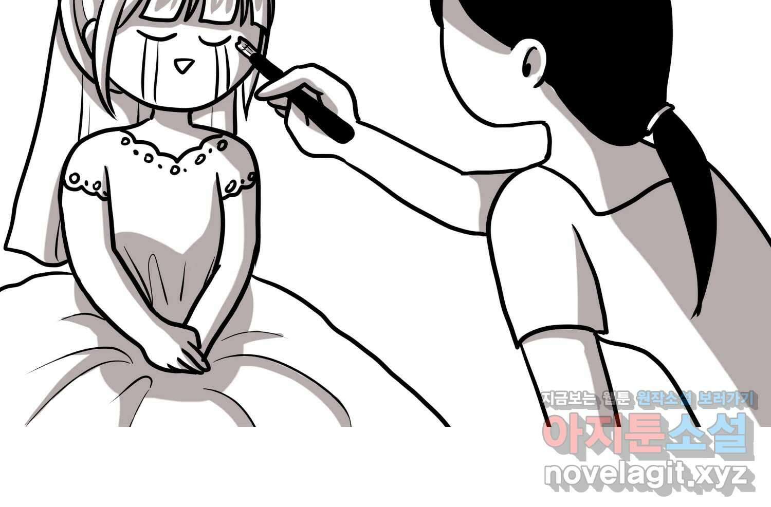 재활용 머학생 41화 스드메의 문단속(2) 65