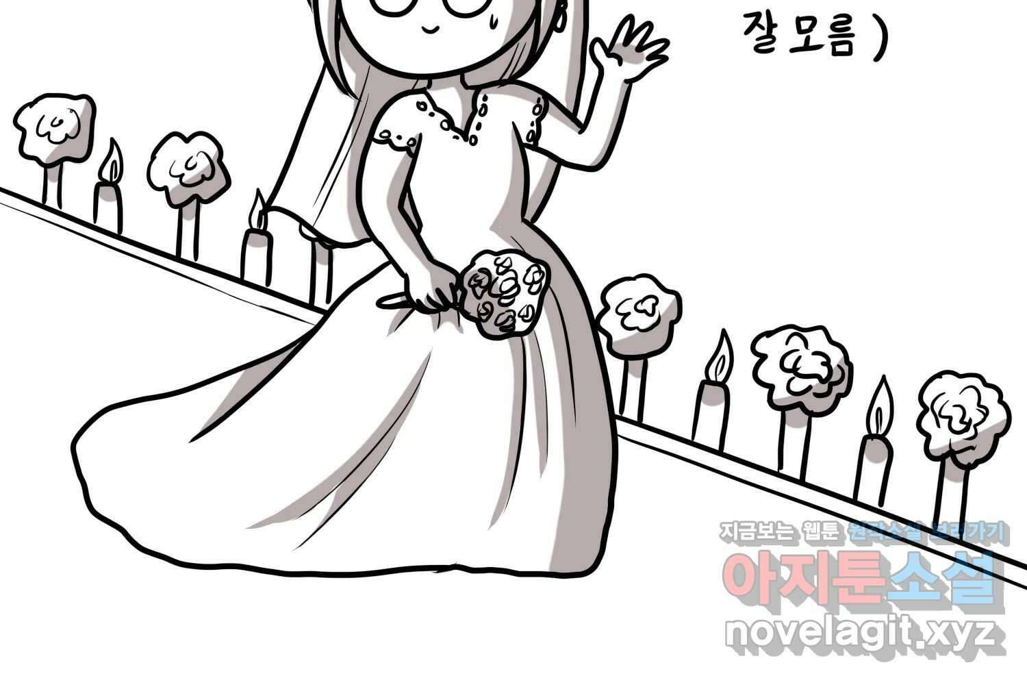 재활용 머학생 41화 스드메의 문단속(2) 69