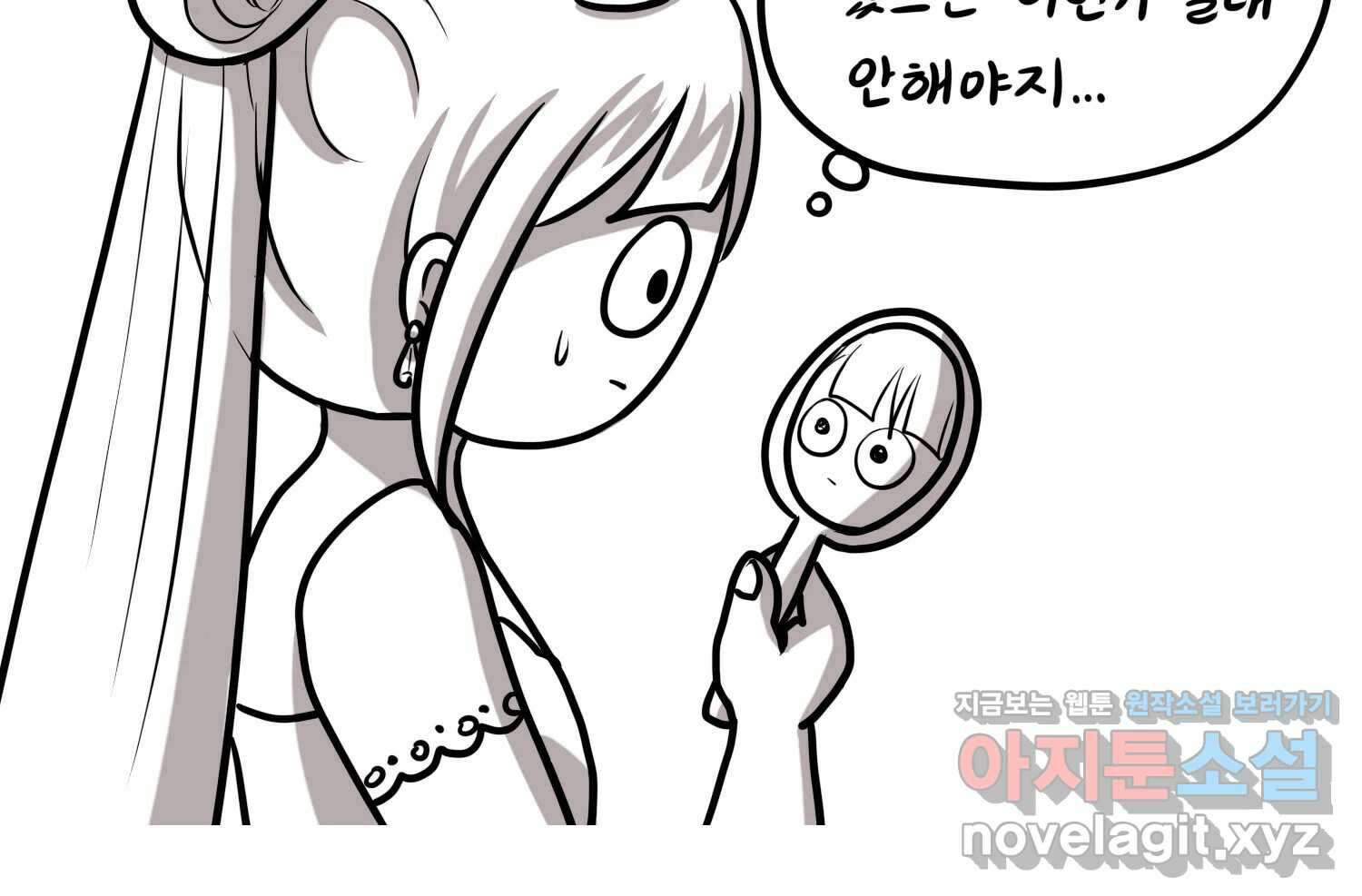 재활용 머학생 41화 스드메의 문단속(2) 71