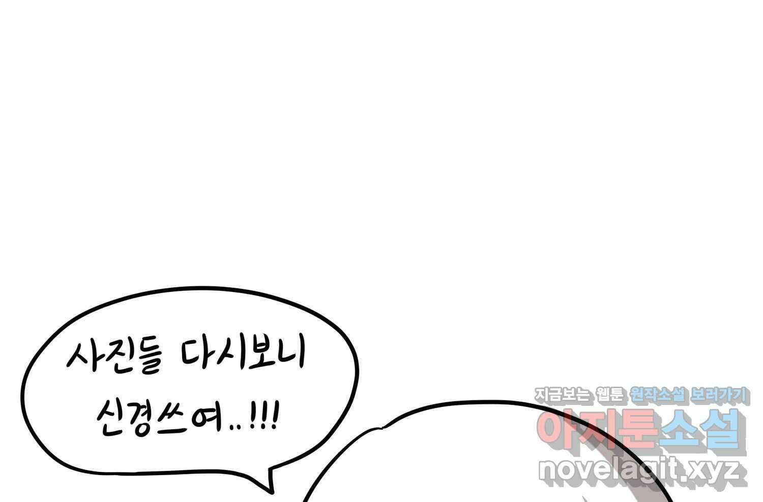 재활용 머학생 41화 스드메의 문단속(2) 76