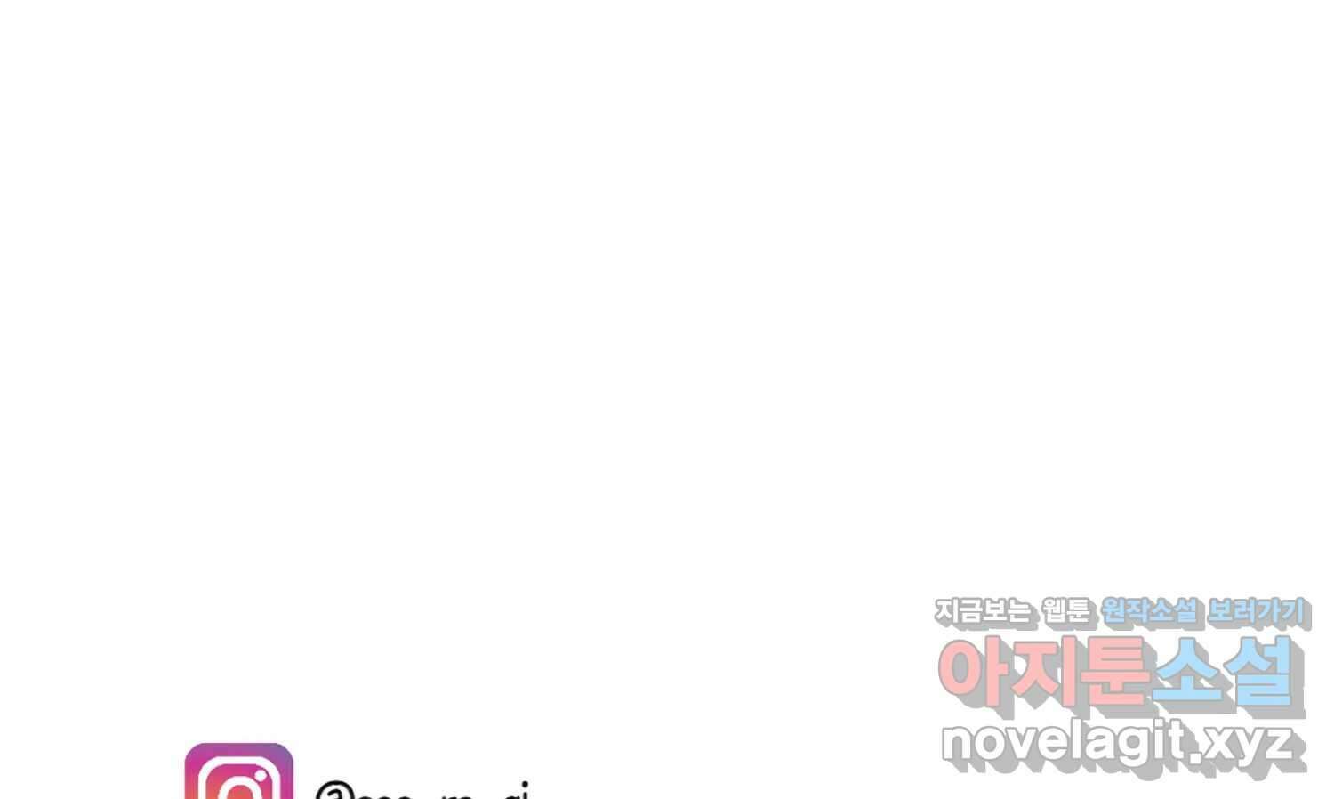재활용 머학생 41화 스드메의 문단속(2) 78