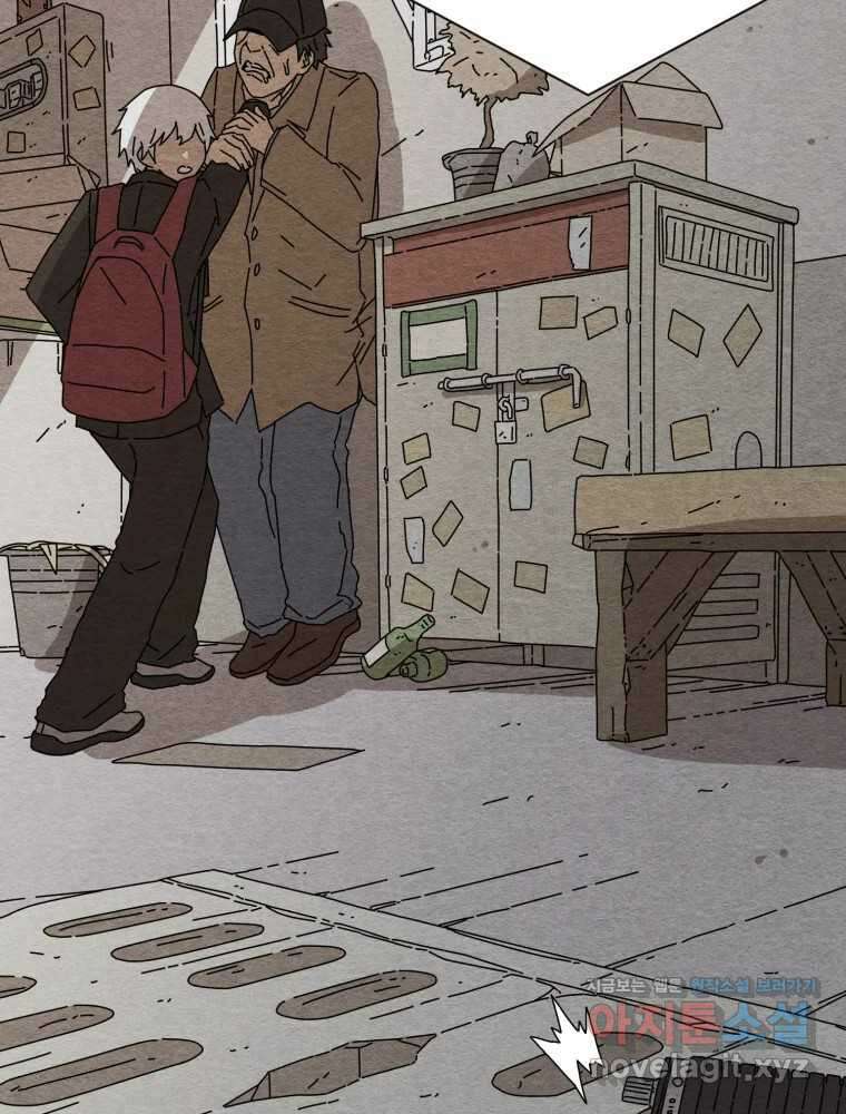 무존재감 29화_괴물의 심장 (5) 2
