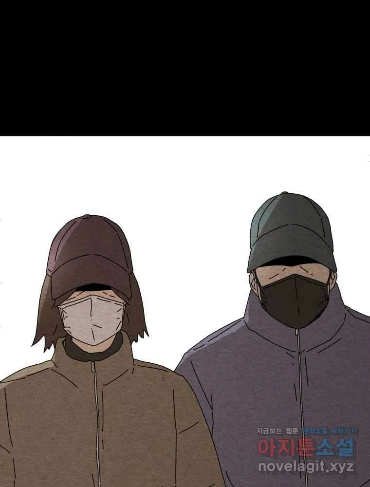무존재감 29화_괴물의 심장 (5) 12