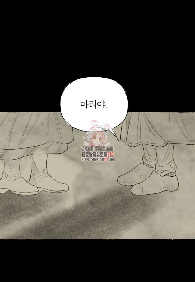 발푸르기스의 너머 48화 1