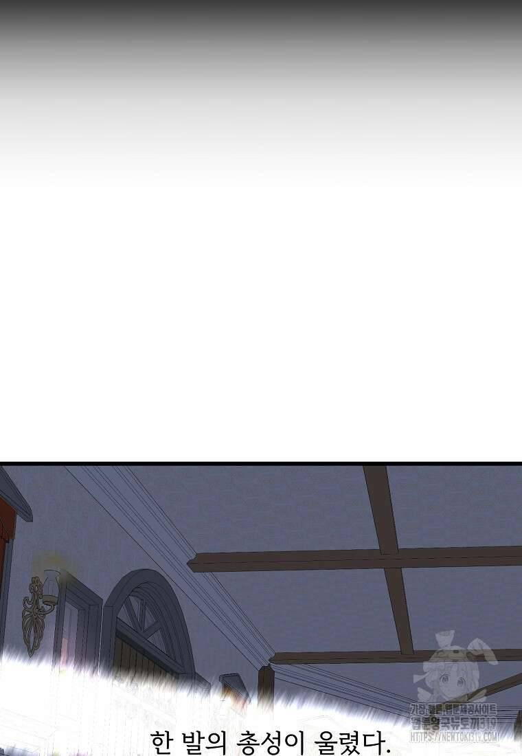 발푸르기스의 너머 48화 8