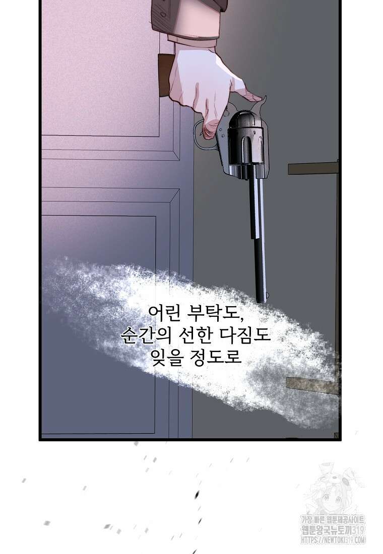 발푸르기스의 너머 48화 10
