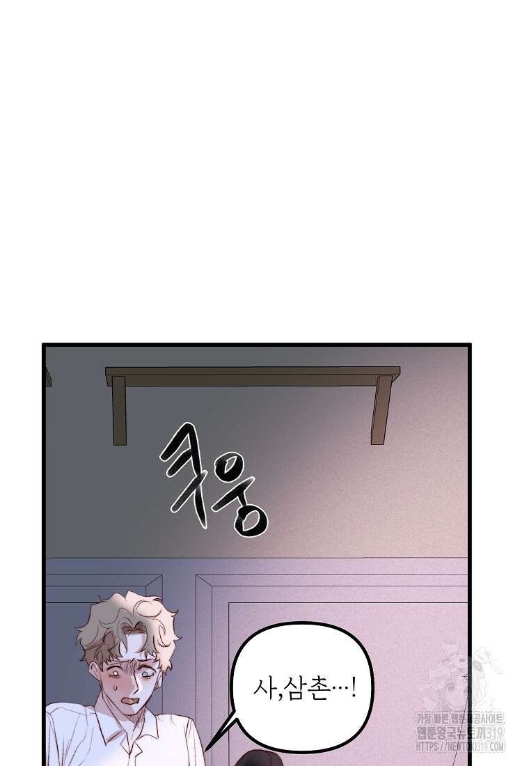 발푸르기스의 너머 48화 15