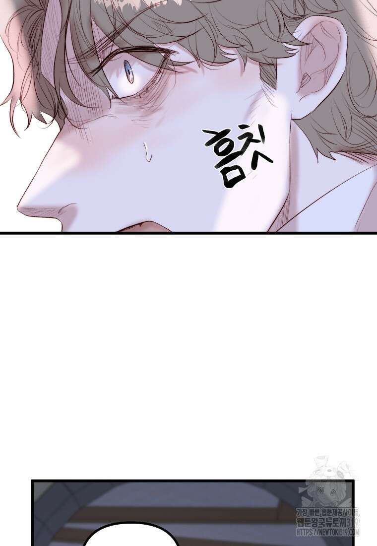 발푸르기스의 너머 48화 18
