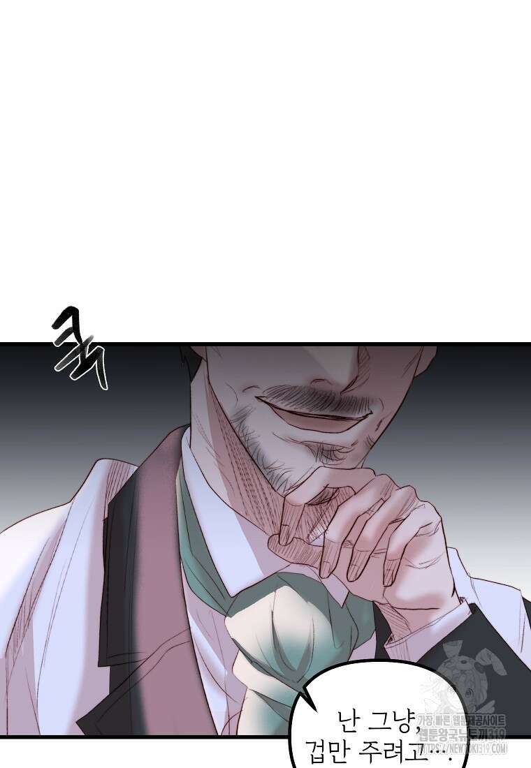 발푸르기스의 너머 48화 20