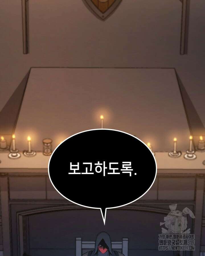 백작가 막내아들은 플레이어 33화 2