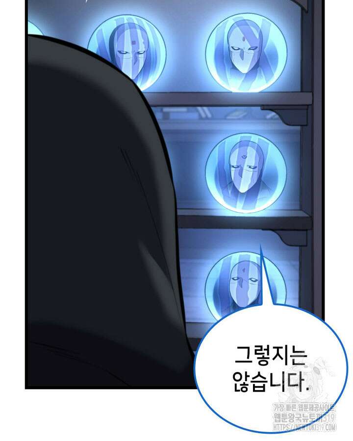 백작가 막내아들은 플레이어 33화 10