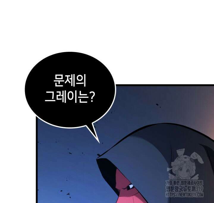 백작가 막내아들은 플레이어 33화 14