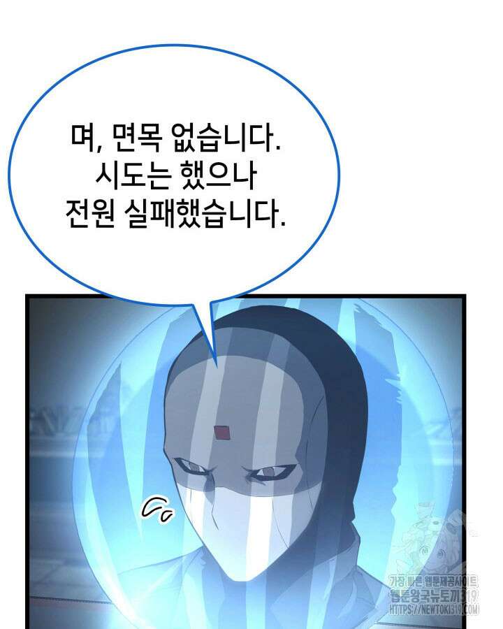 백작가 막내아들은 플레이어 33화 19