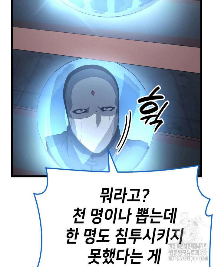 백작가 막내아들은 플레이어 33화 20